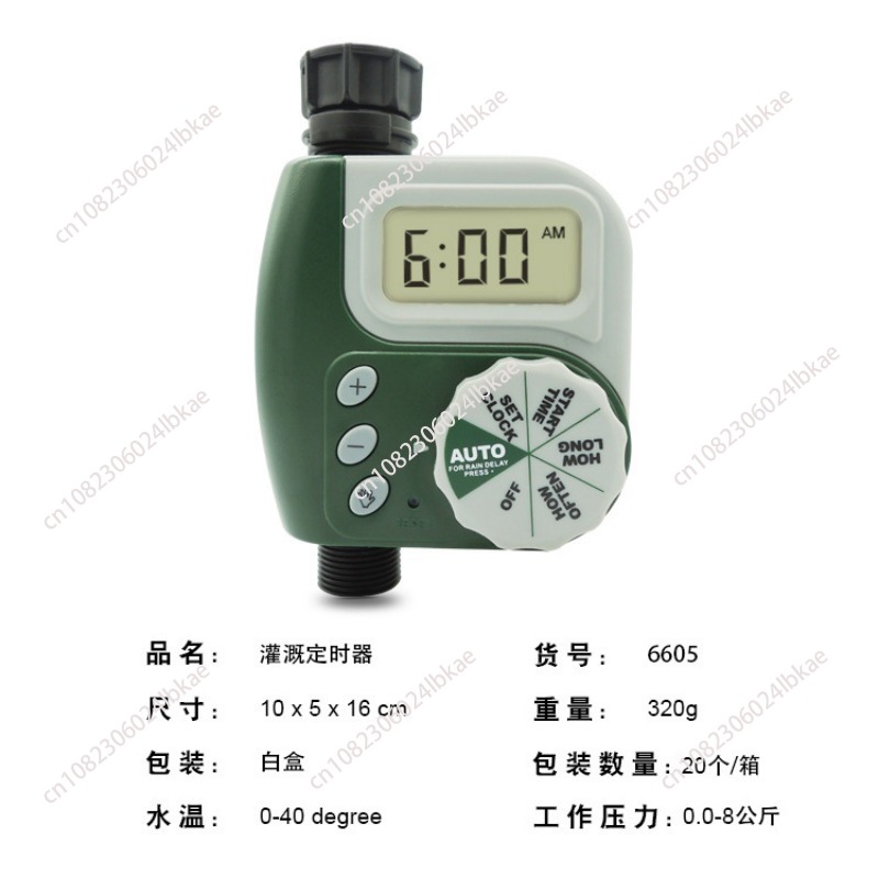 English rotary dial automatic  - Gardening Tools English บทวิจารณ์และราคา
